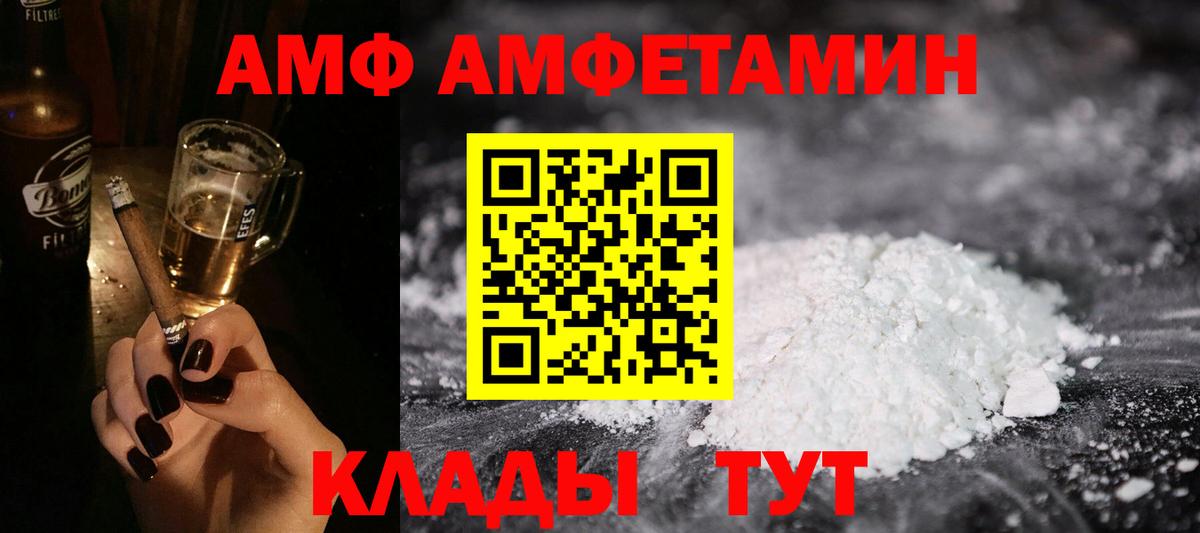 hydra ссылки  Amphetamine 97%  Вход с VPN  Ишим  АМФЕТАМИН 