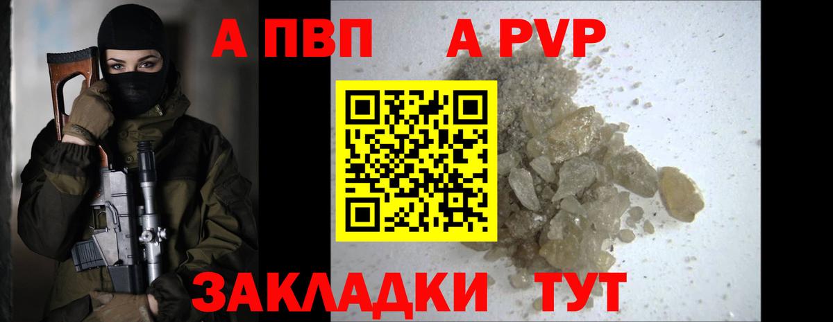 Alpha PVP  Вход с VPN  А ПВП кристаллы  Ишим  Alpha-PVP кристаллы  A PVP СК КРИС 