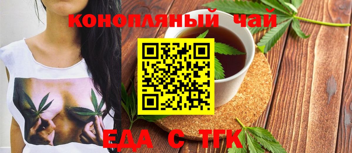 Ишим  Печенье с ТГК конопля  Вход с VPN 