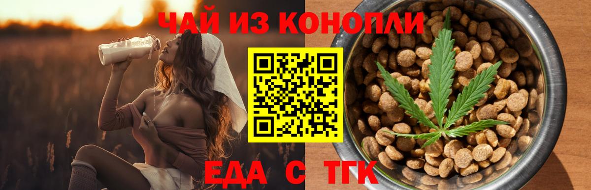 Печенье с ТГК марихуана Ишим