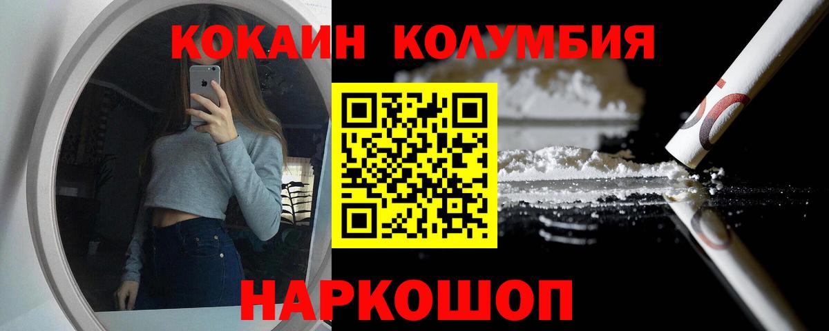 Ишим  КОКАИН FishScale  Вход с VPN  КОКАИН FishScale 