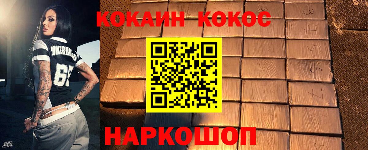 КОКАИН Эквадор Ишим