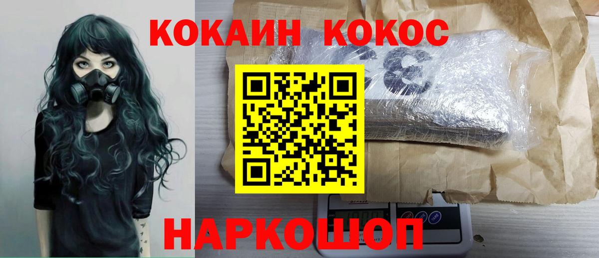 Мефедрон кристаллы  A PVP СОЛЬ   Вход с VPN  Ишим  МАРИХУАНА  Гашиш 