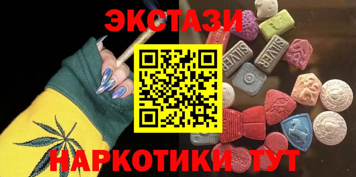 Ишим  Экстази  где продают наркотики  ЭКСТАЗИ MDMA  Вход с VPN 