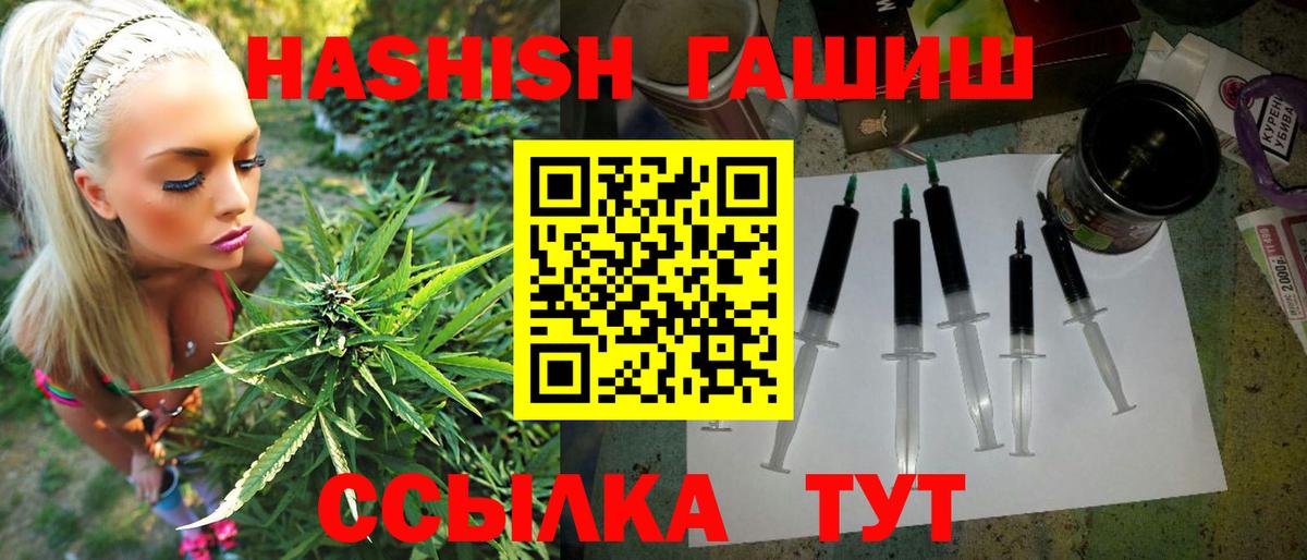 ГАШ 40% ТГК  Вход с VPN  ГАШИШ гарик  Ишим 