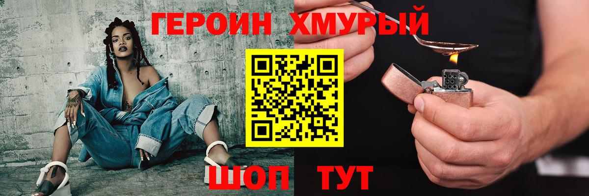 Ишим  Героин белый  Вход с VPN 