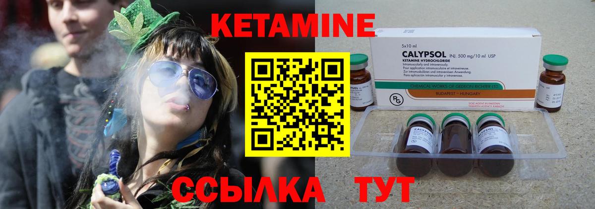КЕТАМИН ketamine  Вход с VPN  КЕТАМИН VHQ  Ишим 