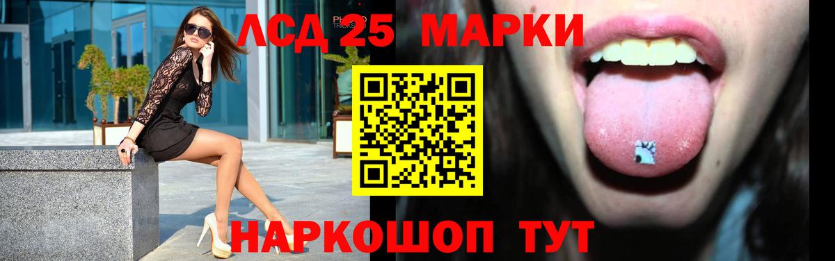 LSD-25 экстази кислота Ишим