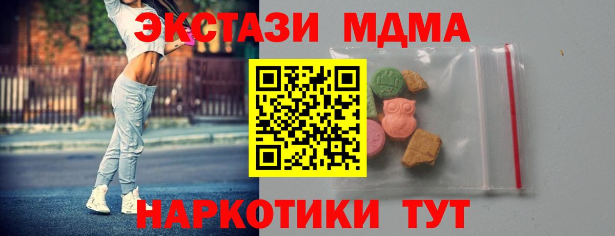 Ишим  MDMA кристаллы  МДМА  МДМА crystal  Вход с VPN 