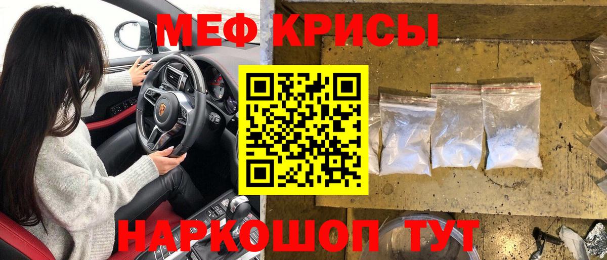 Мефедрон  МЯУ-МЯУ мяу мяу  Вход с VPN  Ишим 