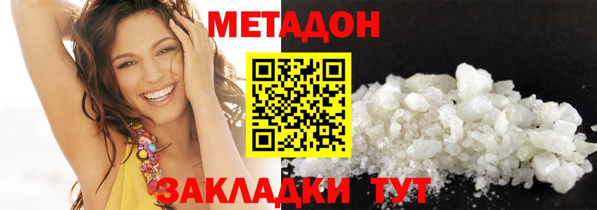 Ишим  Метадон VHQ  Вход с VPN  Метадон мёд 