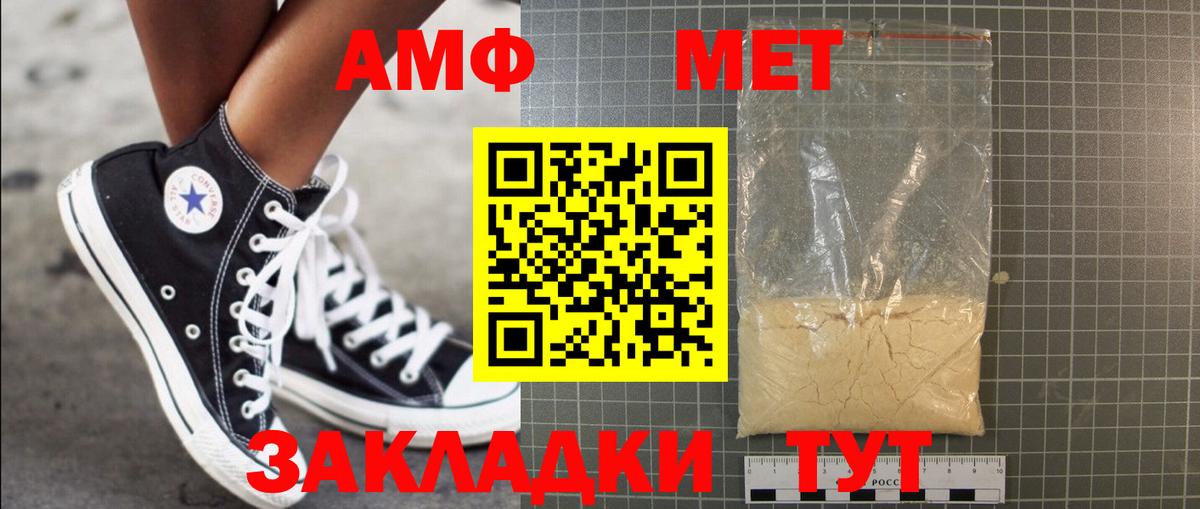 Первитин Methamphetamine Ишим