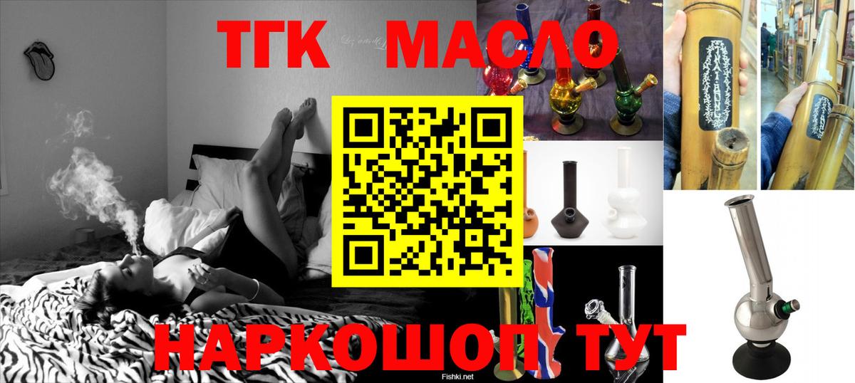 ТГК вейп Ишим