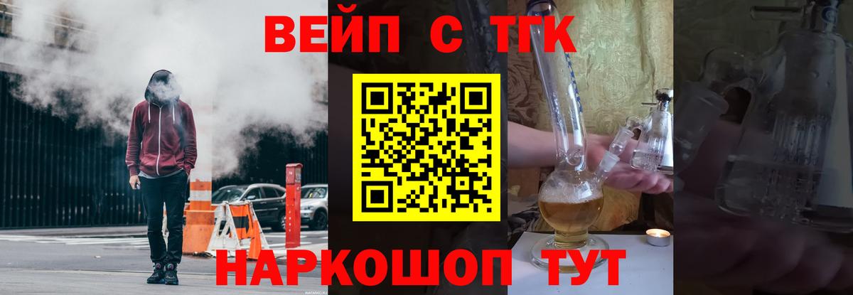 Ишим  Дистиллят ТГК концентрат  где продают наркотики  Вход с VPN 